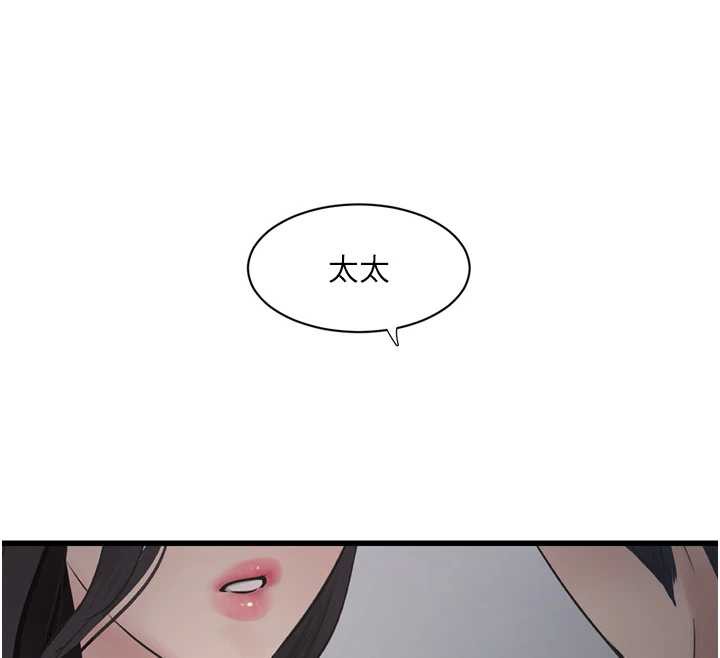 水電工日誌第107話-快回來安撫我的寂寞