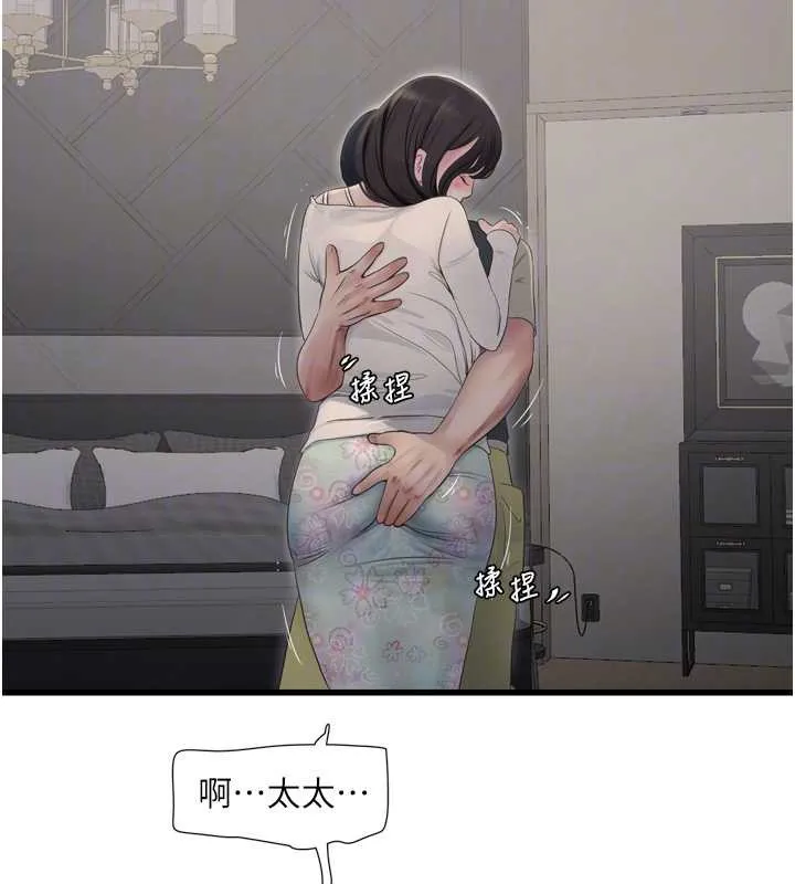水电工日誌-第107話-快回來安撫我的寂寞 - 图片 21