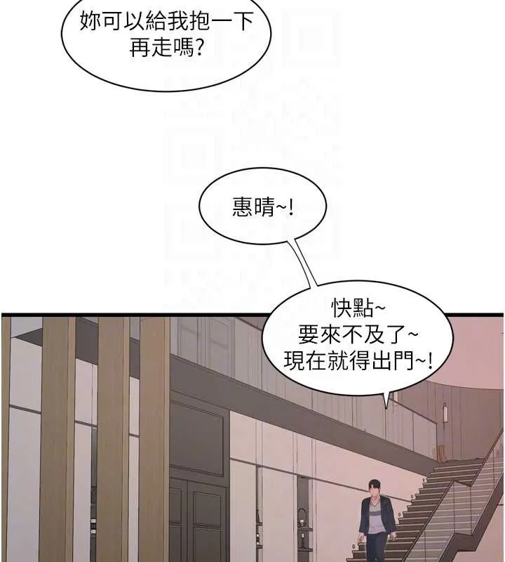水电工日誌-第107話-快回來安撫我的寂寞 - 图片 19