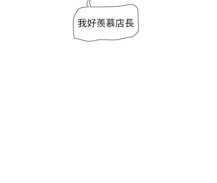 水电工日誌-第107話-快回來安撫我的寂寞 - 图片 22