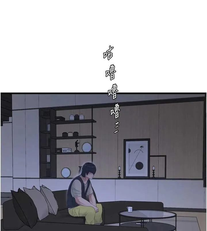 水电工日誌-第107話-快回來安撫我的寂寞 - 图片 31