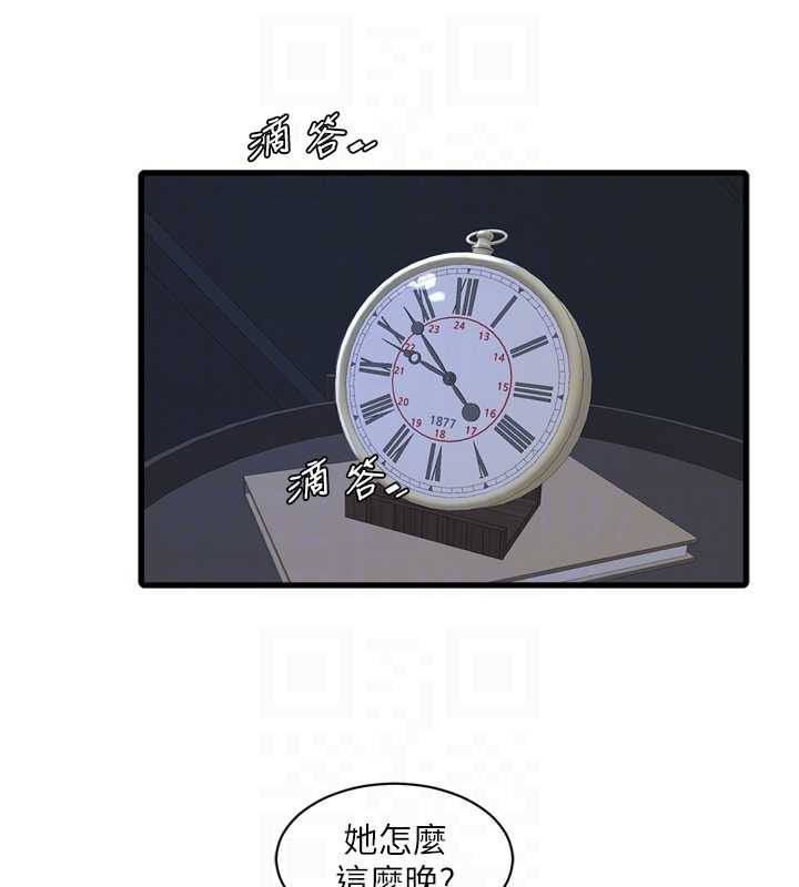 水電工日誌第107話-快回來安撫我的寂寞