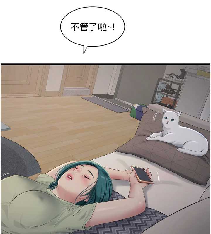 水電工日誌第107話-快回來安撫我的寂寞