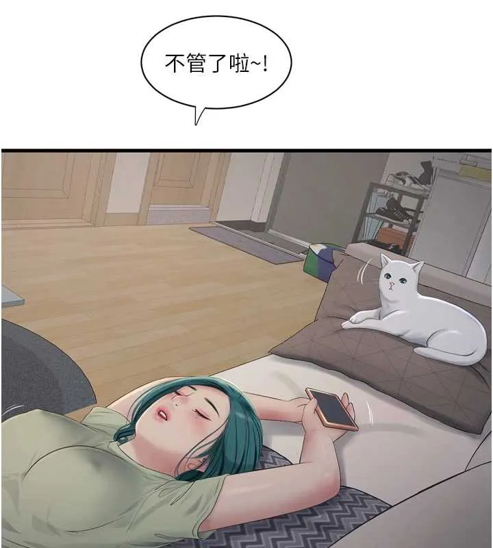 水電工日誌第107話-快回來安撫我的寂寞