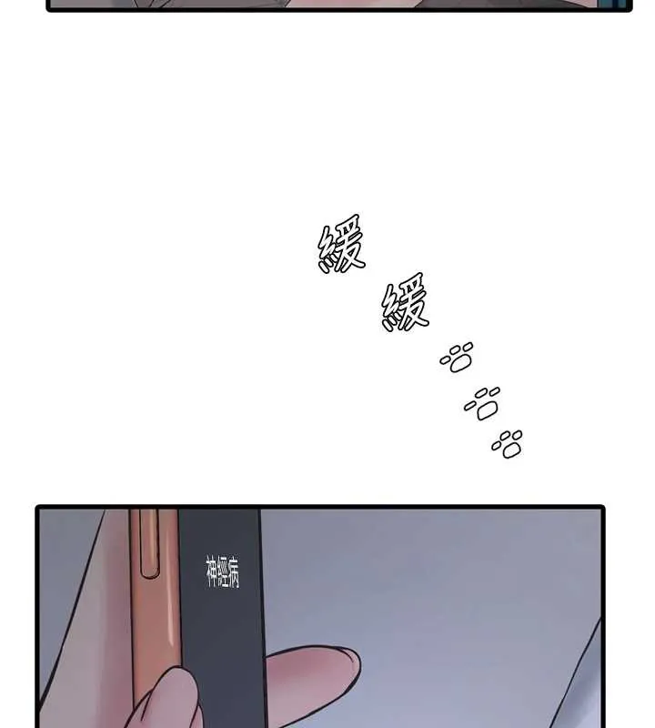 水电工日誌-第107話-快回來安撫我的寂寞 - 图片 53