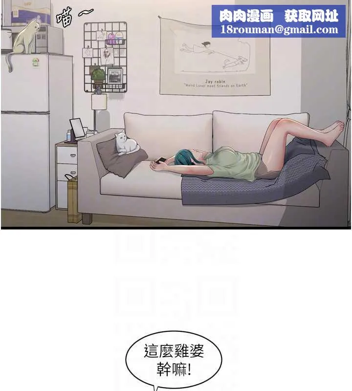 水電工日誌第107話-快回來安撫我的寂寞