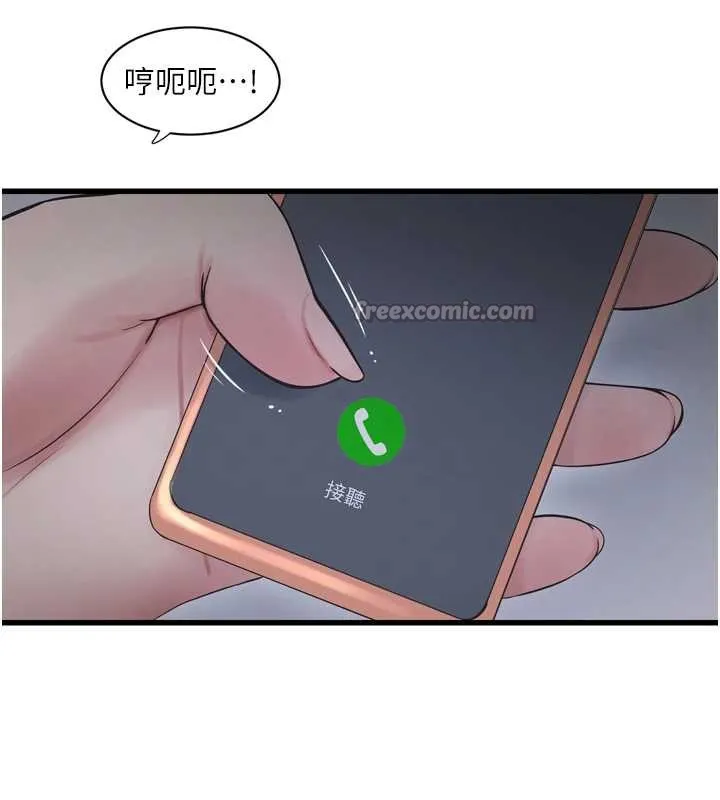 水电工日誌-第107話-快回來安撫我的寂寞 - 图片 45