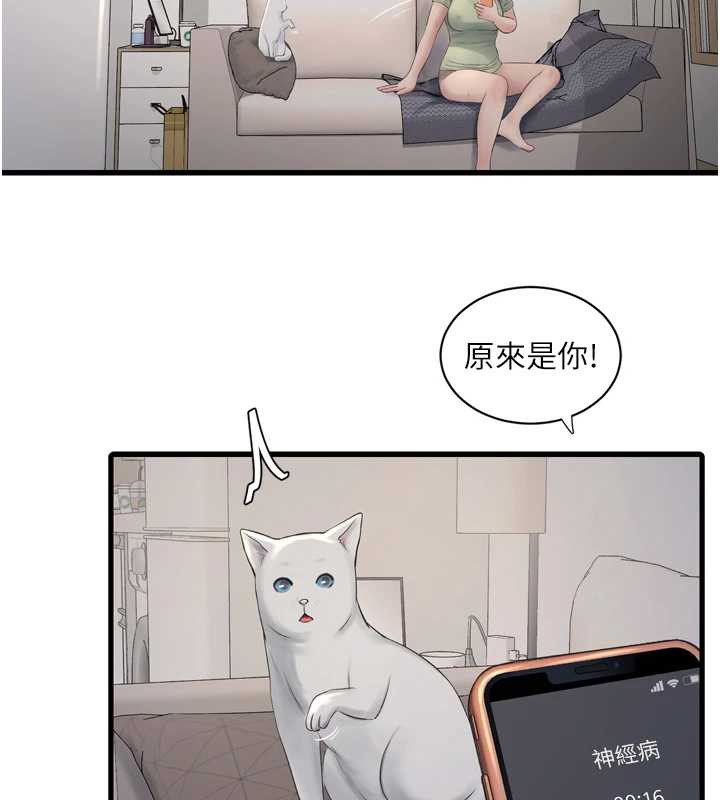 水電工日誌第107話-快回來安撫我的寂寞