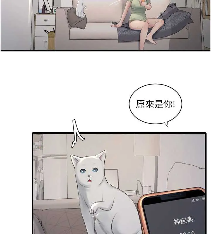 水电工日誌-第107話-快回來安撫我的寂寞 - 图片 61