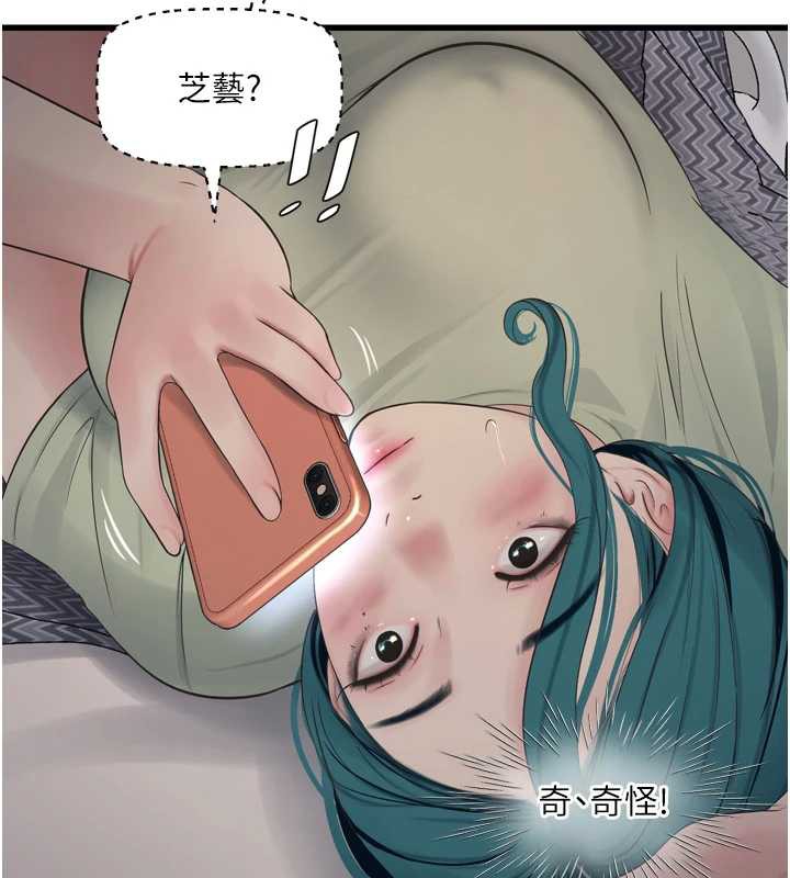 水電工日誌第107話-快回來安撫我的寂寞