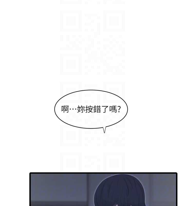 水电工日誌第107話-快回來安撫我的寂寞