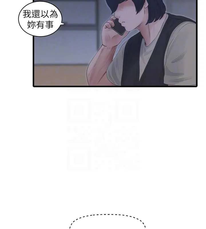 水电工日誌-第107話-快回來安撫我的寂寞 - 图片 65
