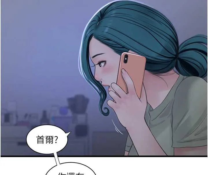 水電工日誌第107話-快回來安撫我的寂寞