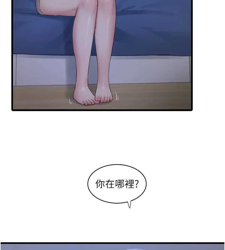 水电工日誌-第107話-快回來安撫我的寂寞 - 图片 72