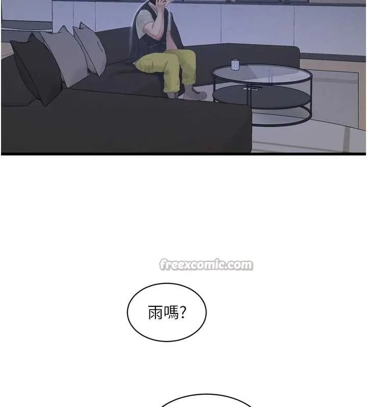 水電工日誌第107話-快回來安撫我的寂寞