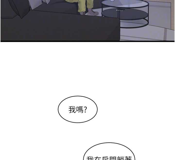 水電工日誌第107話-快回來安撫我的寂寞