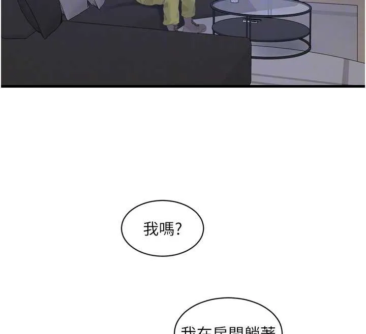 水电工日誌-第107話-快回來安撫我的寂寞 - 图片 81