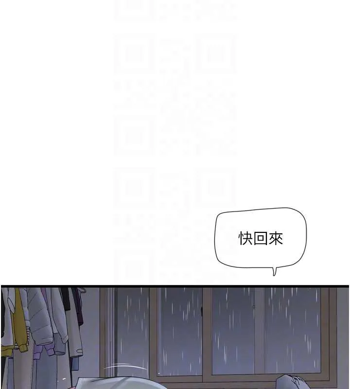 水电工日誌-第107話-快回來安撫我的寂寞 - 图片 86