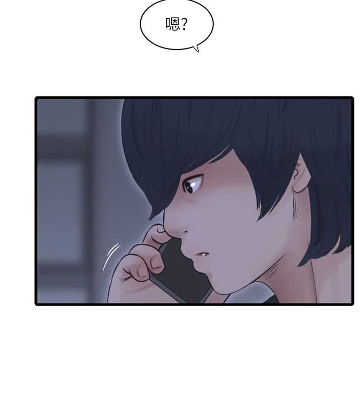 水電工日誌第107話-快回來安撫我的寂寞