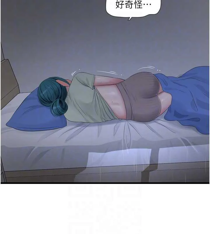 水电工日誌-第107話-快回來安撫我的寂寞 - 图片 93