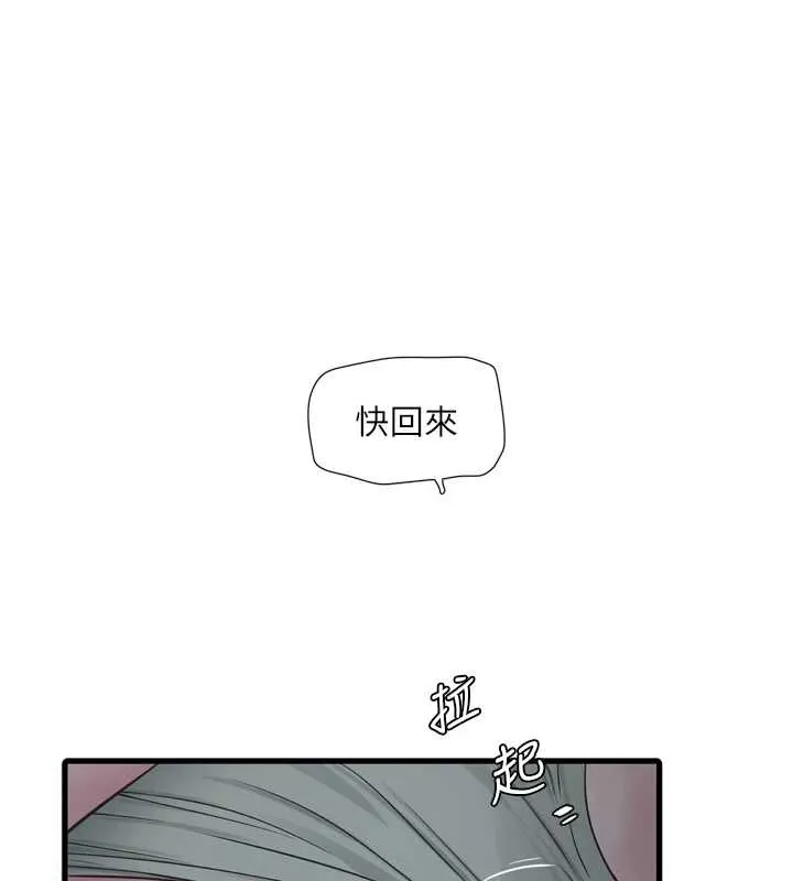 水电工日誌-第107話-快回來安撫我的寂寞 - 图片 89