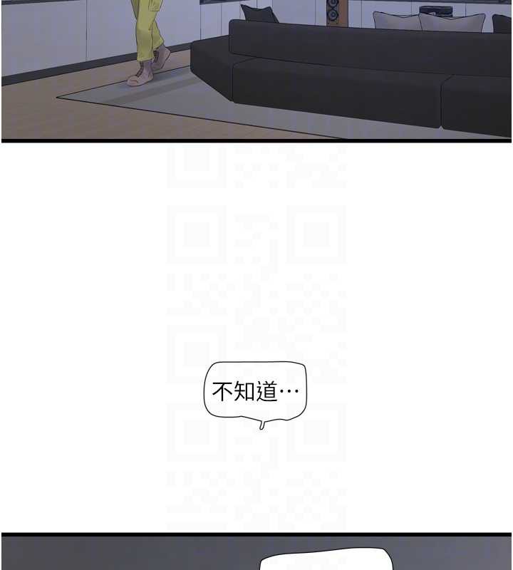 水電工日誌第107話-快回來安撫我的寂寞