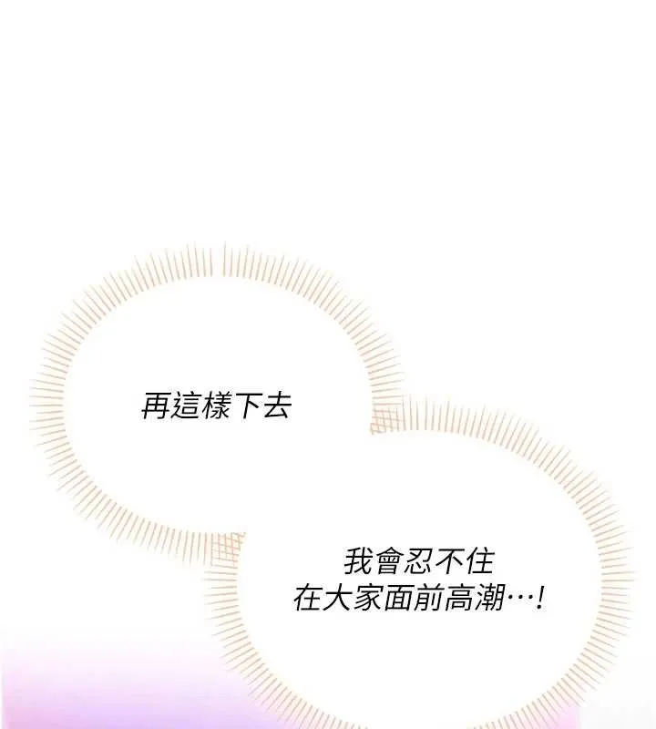 校园成人礼-第2话-刺激正妹同学的「开关」 - 图片 18