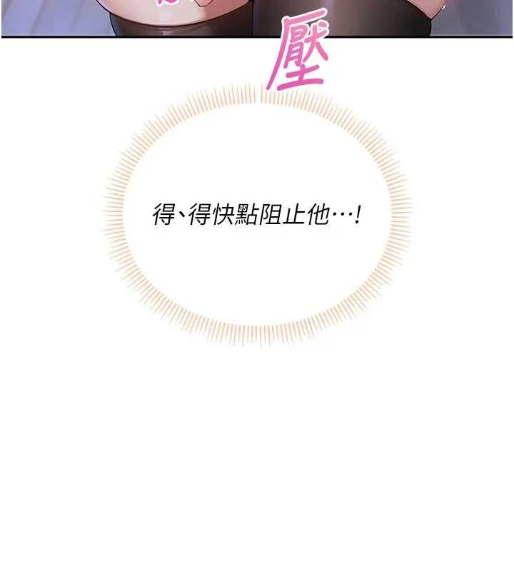 校园成人礼-第2话-刺激正妹同学的「开关」 - 图片 17