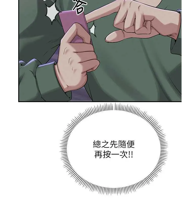 校园成人礼-第2话-刺激正妹同学的「开关」 - 图片 27