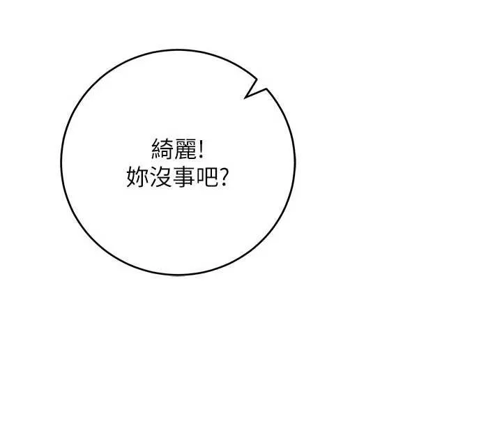校園成人禮第2話-刺激正妹同學的「開關」