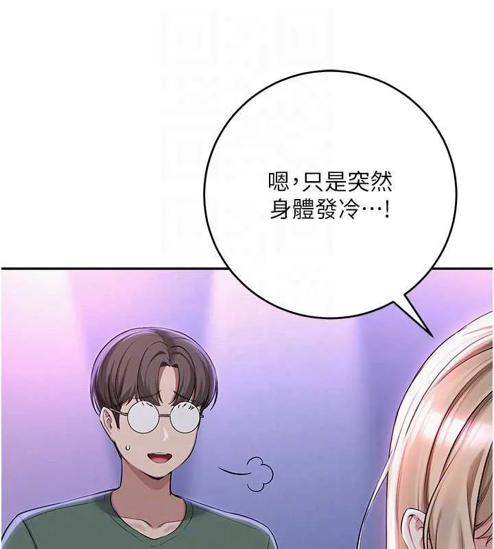 校园成人礼-第2话-刺激正妹同学的「开关」 - 图片 33