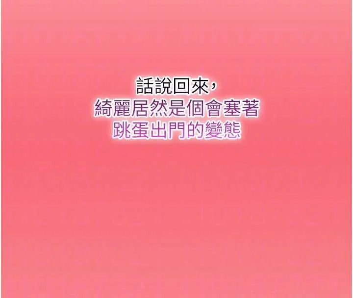 校园成人礼-第2话-刺激正妹同学的「开关」 - 图片 36