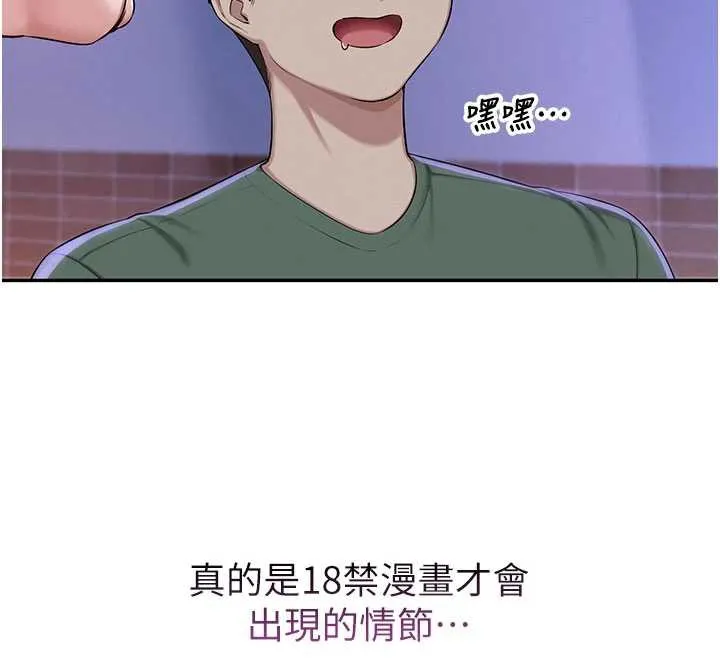 校园成人礼-第2话-刺激正妹同学的「开关」 - 图片 40