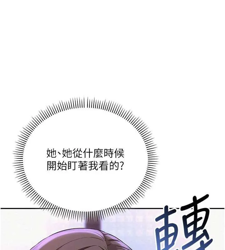 校园成人礼-第2话-刺激正妹同学的「开关」 - 图片 46