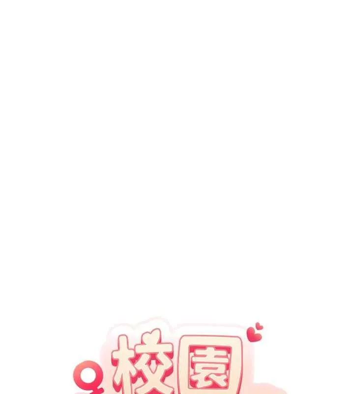 校园成人礼-第2话-刺激正妹同学的「开关」 - 图片 54