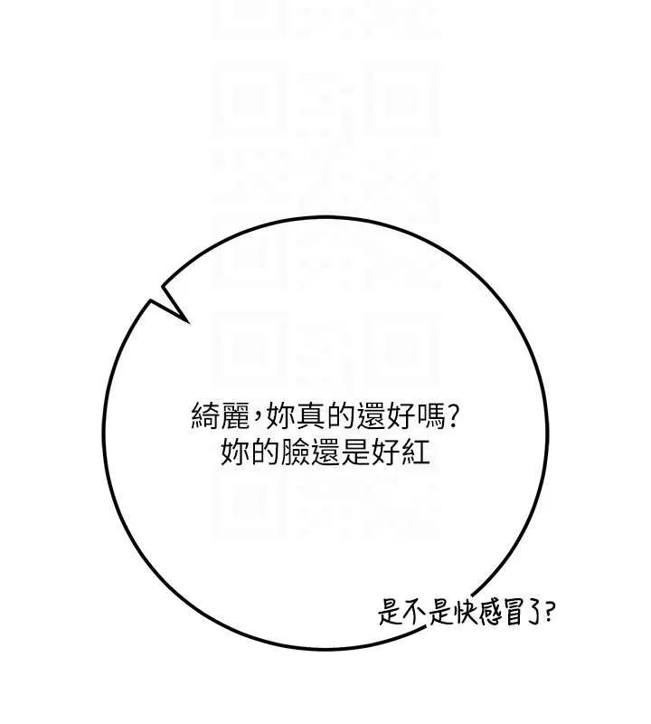 校园成人礼-第2话-刺激正妹同学的「开关」 - 图片 64