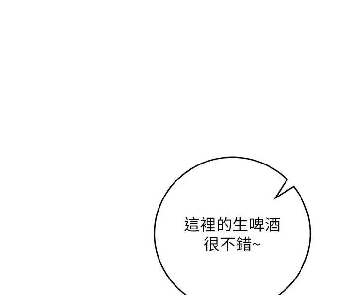 校园成人礼-第2话-刺激正妹同学的「开关」 - 图片 61