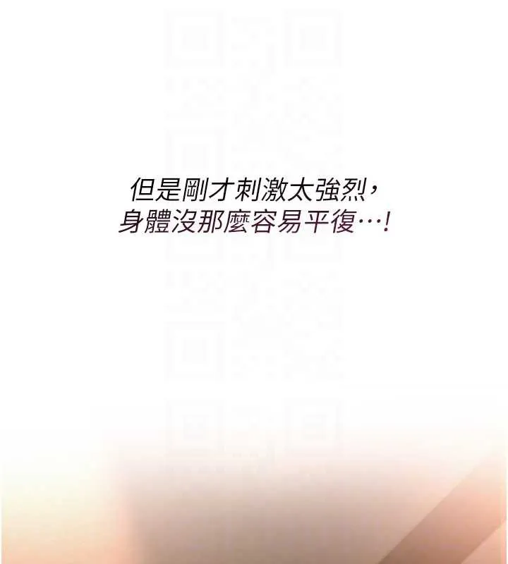 校园成人礼-第2话-刺激正妹同学的「开关」 - 图片 77