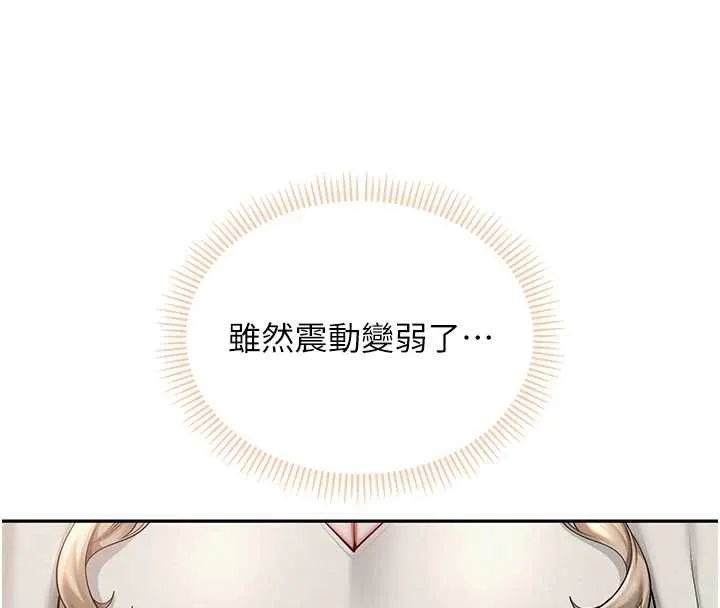 校園成人禮第2話-刺激正妹同學的「開關」