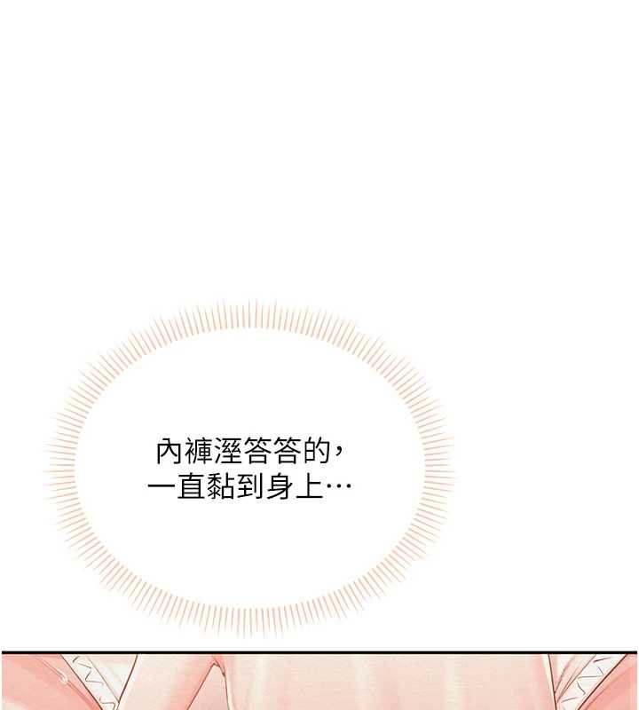 校園成人禮第2話-刺激正妹同學的「開關」