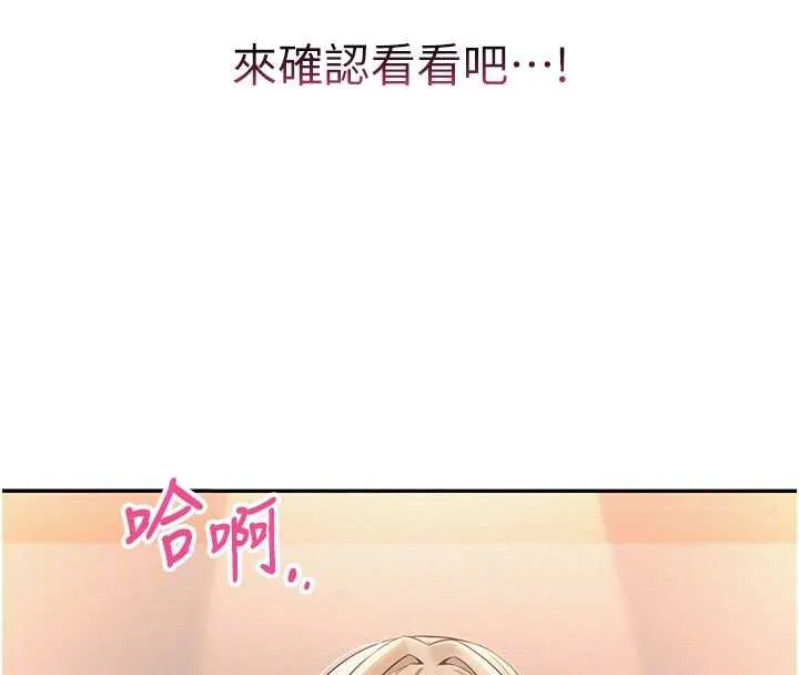 校园成人礼-第2话-刺激正妹同学的「开关」 - 图片 93