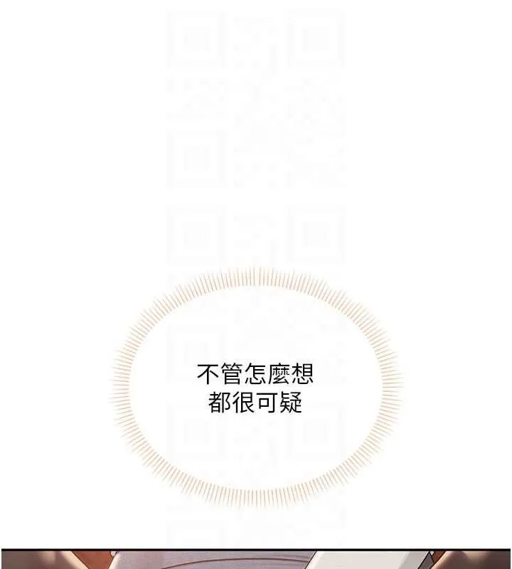 校园成人礼-第2话-刺激正妹同学的「开关」 - 图片 90