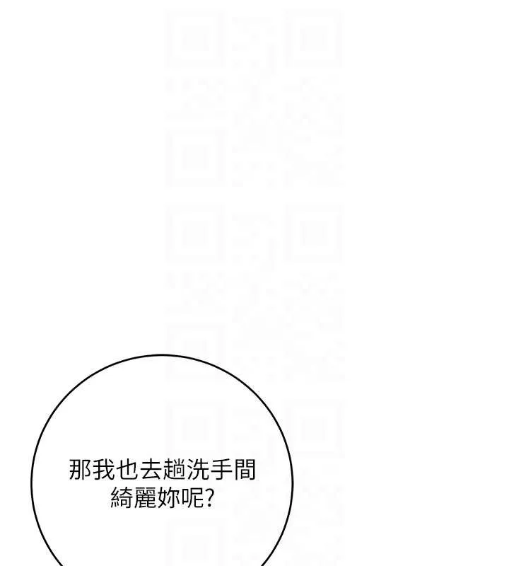 校园成人礼-第2话-刺激正妹同学的「开关」 - 图片 106