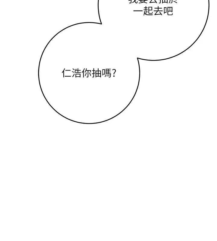 校园成人礼-第2话-刺激正妹同学的「开关」 - 图片 103