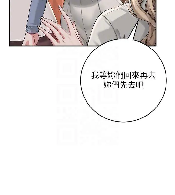 校园成人礼-第2话-刺激正妹同学的「开关」 - 图片 108