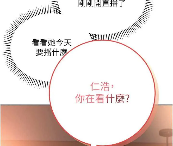 校园成人礼-第2话-刺激正妹同学的「开关」 - 图片 135
