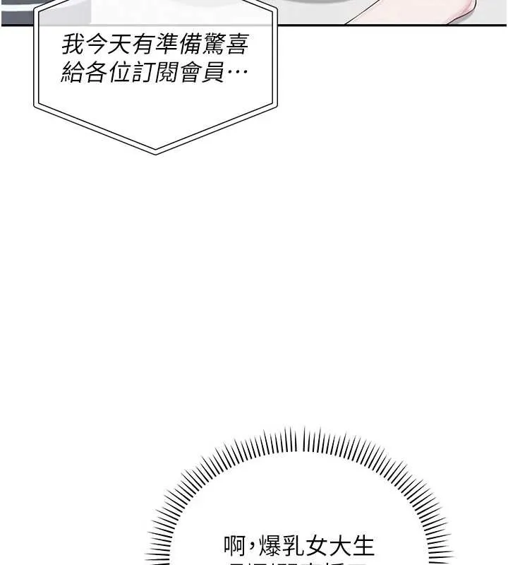 校园成人礼-第2话-刺激正妹同学的「开关」 - 图片 134
