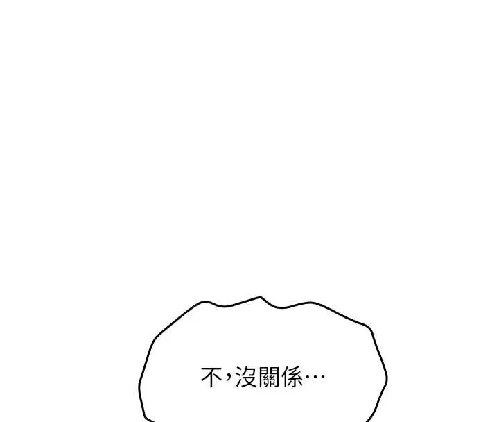 校园成人礼-第2话-刺激正妹同学的「开关」 - 图片 151