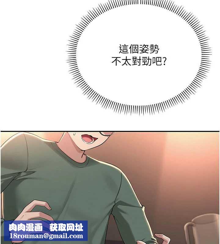 校園成人禮第2話-刺激正妹同學的「開關」