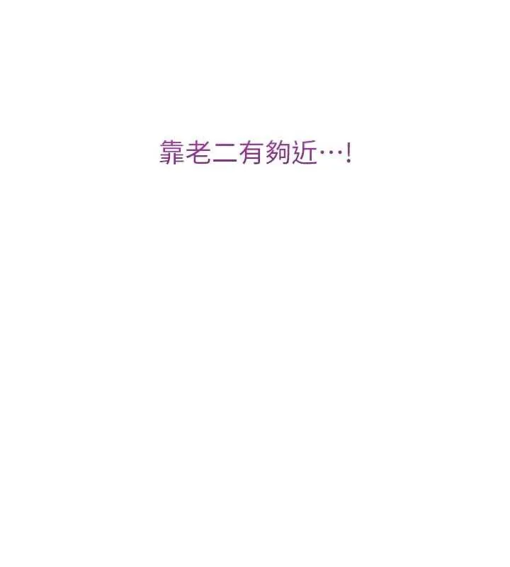 校园成人礼-第2话-刺激正妹同学的「开关」 - 图片 161